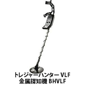 トレジャーハンター　VLF　金属探知機（BHVLF）...:kadenshop:10243084