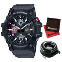 (セット)(国内正規品)(カシオ)CASIO 腕時計 GWG-100-1A8JF (ジーショック)G-SHOCK メンズ マッドマスター&腕時計ケース・クロス2枚(樹脂バンド 電波ソーラー アナデジ)(快適家電デジタルライフ)