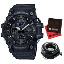 (セット)(国内正規品)(カシオ)CASIO 腕時計 GWG-100-1AJF (ジーショック)G-SHOCK メンズ マッドマスター MASTER OF G&腕時計ケース・クロス2枚(樹脂バンド 電波ソーラー アナデジ)(快適家電デジタルライフ)