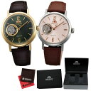 (ペア箱入り・クロスセット)(国内正規品)(オリエント)ORIENT 腕時計 WV0451DB (グリーン)・WV0471DB (ピンク) (スタイリッシュ&スマート)STYLISH AND SMART セミスケルトン(自動巻き ユニセックス アナログ 革バンド ペアウォッチ)(快適家電デジタルライフ)