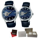(専用ペア箱入り・クロスセット)(セイコー)SEIKO 腕時計 SARY155・SRRY035 (プレザージュ)PRESAGE ペアウォッチ ベーシックライン カクテルタイム 牛革バンド 自動巻き(手巻付) アナログ(国内正規品)(快適家電デジタルライフ)