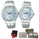 (専用ペア箱入り・クロスセット)(セイコー)SEIKO 腕時計 SARY161・SRRY041 (プレザージュ)PRESAGE ペアウォッチ ベーシックライン カクテルタイム ステンレスバンド 自動巻き(手巻付) アナログ(国内正規品)(快適家電デジタルライフ)