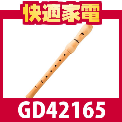 goldon(ゴールドン) メープルリコーダー GD42165 【C/ソプラノバロック式】【おもちゃ楽器/楽器玩具】