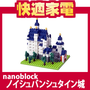 【在庫あり】nanoblock(ナノブロック) 箱庭シリーズNBH-010 ノイシュバンシュタイン城 (ダイヤブロック)【4972825139332】【haconiwaシリーズ】