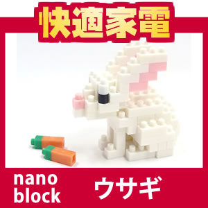 【在庫あり】【メール便発送可】nanoblock(ナノブロック) 動物シリーズNBC-030 ウサギ (ダイヤブロック)【4972825140543】