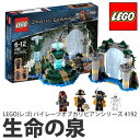 LEGO(レゴ) 4192 パイレーツ・オブ・カリビアン 生命の泉【パイレーツオブカリビアンシリーズ】【5702014746220】