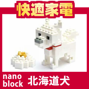 【在庫あり】【メール便発送可】nanoblock(ナノブロック) 動物シリーズNBC-005 北海道犬 (ダイヤブロック)【4972825136690】