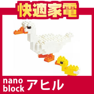 【在庫あり】【メール便発送可】nanoblock(ナノブロック) NBC-021　アヒル【4972825139967】