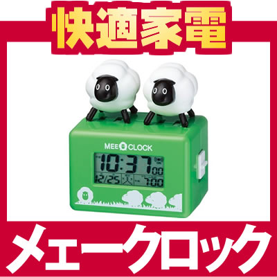 リズム時計工業 めざまし時計メェークロック 8RDA49RH05(MEE・CLOCK)