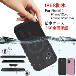 iPhone 12 防水ケース 12Pro 12Pro max 防水ケース IP68規格 指紋認証 耐衝撃 防水 防塵 防雪 お風呂 海 カバー 水中撮影 ストラップホール付き Face ID認証対応 カバー ブラック ピンク タッチ可 韓国 可愛い 携帯ケース アイフォン アイフォン12 防水ケース