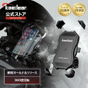 [ランキング1位] Kaedear(カエディア) クイックホールド バイクスマホホルダー スマホホルダー スマホスタンド バイク スマホ 携帯 ホルダー 防水 防振 バイク用品 振動吸収 カスタム可能 脱着簡単 360度回転 バイク用スマホホルダー