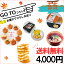 【送料無料】GOTOひろしま土産セット広島土産 広島みやげ 宮島 観光地 旅行 お土産お菓子 スイーツ お得 観光 キャンペーン コロナ 支援 福袋 goto企画 goto観光 gotoキャンペーン 4,000円