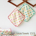 ガーゼハンカチ 【ネコポス対応可】Gauze Towels ガーゼタオル 【Sサイズ】 QUARTER REPORT クォーターリポート タオル ハンカチ 綿 パイル お口拭き ベビー 赤ちゃん 乳幼児 ベイビー かわいい プレゼント 出産祝い 日本製 楽天 224389