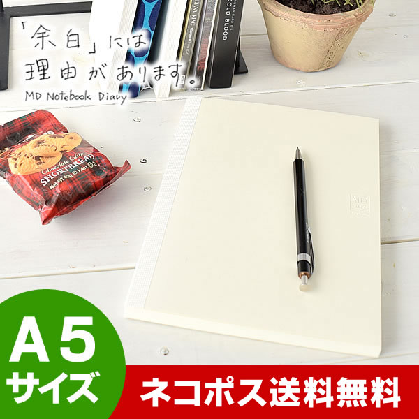 3240円以上ご注文で送料無料中 スケジュール帳 2017 MDノートダイアリー A5 ミ…...:kaedesou:10008635