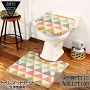 トイレマットセット 【ポイント10倍】 ジオメトリックアディクション トイレマット&カバーセット 洗浄便座用 トイレマット フタカバー トイレタリー 北欧 洗える トイレカバーセット