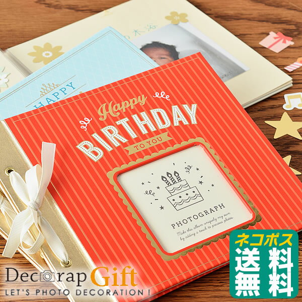 アルバム デコラップアルバム　ギフト Decorap album gift MARK'S …...:kaedesou:10008748