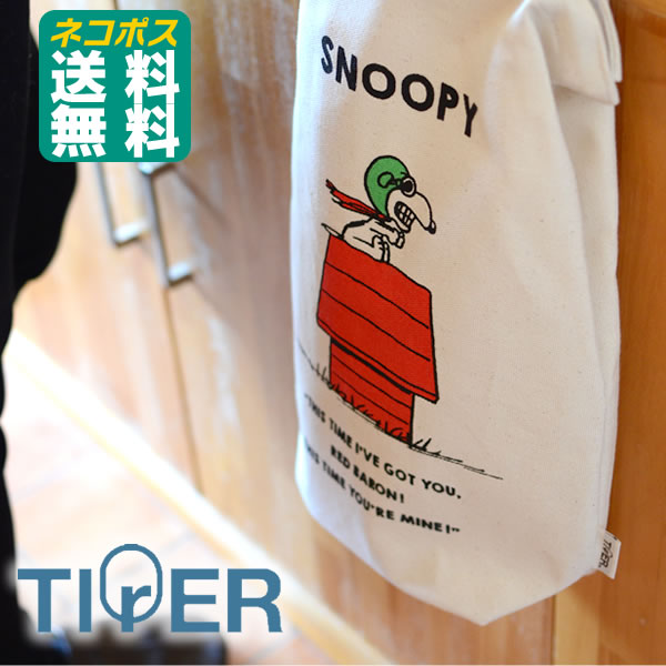 【ポイント10倍】 ポリ袋ストッカー HEMING'S ヘミングス TIrER ティレール スヌーピー SNOOPY レジ袋ストッカー かわいい おしゃれ インテリア キッチン収納 ビニール袋 レジ袋収納 ゴミ袋 ポリ袋ホルダー ゴミ袋入れ 楽天 224389