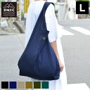 エコバッグ 折りたたみ ショッピングバッグ L 大容量 SHOPPING BAG OMCC おしゃれ かわいい メンズ コンパクト 収納 シンプル 撥水加工 男女兼用 マチ広 レジ袋 レジバッグ 無地 トートバッグ ナイロン 大きめ おすすめ たたまない
