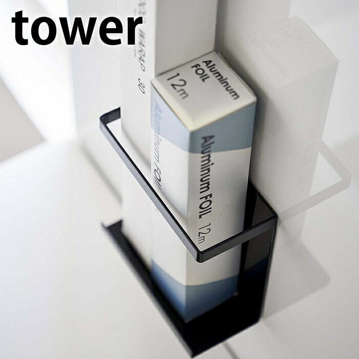 【20日はポイント最大10倍祭♪】タワー tower マグネット ラップ ホルダー スチール 磁石 ケース キッチン サランラップ 収納 壁 冷蔵庫 おしゃれ 5144 5145 山崎実業 yamazaki