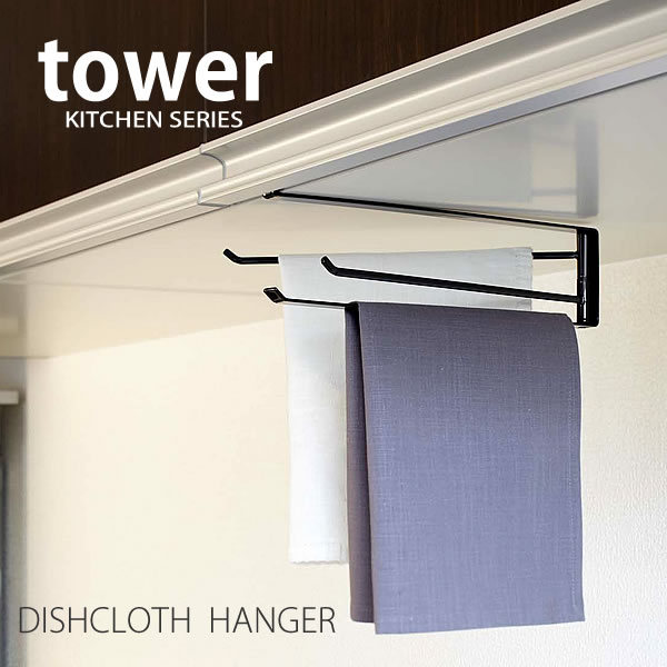 【よりどり3点送料無料対象商品】【ネコポス対応可】【tower】DISHCLOTH HANGER 戸...:kaedesou:10004653