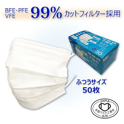 【JIS規格適合】KAEI3層立体プリーツマスク普通サイズ（約17.5×9.5cm）<strong>50枚</strong>入　マスク工業会正会員・JIST9001適合番号取得／食品メーカー・病院・行政機関に多数納品実績BFE/PFE/VFE99%高性能カットフィルター