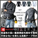 【あす楽対応】ヒートテック 36%OFF メンズ 裏起毛 防寒インナー 4012 タートルネック【長袖 寒冷地 冬用 シャツ ブラック ストームグレー ホワイト コンバット S M L XL アウトドア キャンプ】