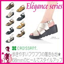 レディース 歩きやすいサンダル クロワッサン エレガンスシリーズ【靴】【スリッパ】