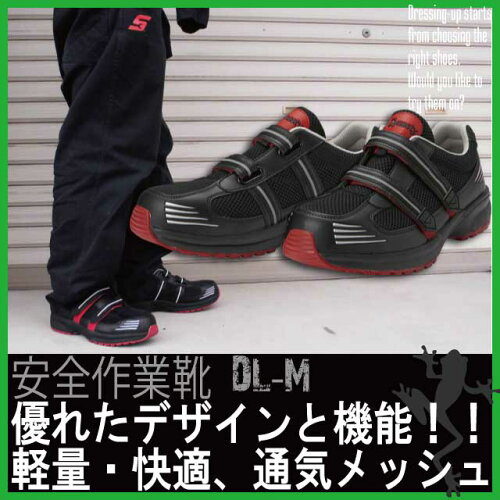 安全靴ドンケルスニーカー安全靴DYPR-11M【プロ仕様シンプル軽い履きやすいメンズレディースホワイト】