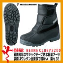 作業長靴 福山ゴム BEANS CLUB #2200 24.5-28.0cm 【メンズ・男性用】【レインブーツ ラバーブーツ レインシューズ ガーデニング 雨具 軽量 OL オフィス】