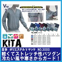 ポリエステルVヤッケ 喜多 NO.3000 【雨合羽 アウトドア合羽 農作業着 ヤッケ メンズ レディース おしゃれ 釣り 登山 自転車 防水 作業用】【ネイビー 迷彩柄】【4L〜5L】