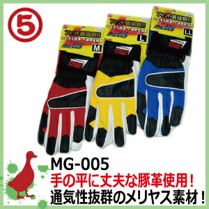 革手袋 丸五 豚革手袋　MG-005 【メール便対応商品】