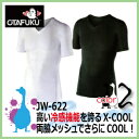 【40%OFF セール】BT冷感インナー おたふく 冷感パワ...
