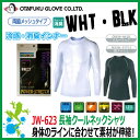【メール便対応】【35%OFF セール】冷感インナー おたふ...