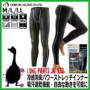 【あす楽】【35%OFF セール】冷感インナー おたふく 冷...