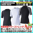 【あす楽】【35%OFF セール】冷感インナー おたふく J...