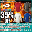 【スーパーセール 35%OFF】防寒発熱インナー おたふく ...