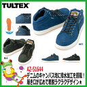 【48%OFF セール】デニム キャンパス安全靴 アイトス AITOZ AZ-51644 セーフティシューズ(ミドルカット)【24.5-28cm】スニーカー安全靴【おしゃれ シンプル 履きやすい 作業 軽量 シューズ 反射】