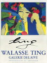 ウォレス・ティン 【Walasse Ting】 ポスター アート ポスター I Can't Drive