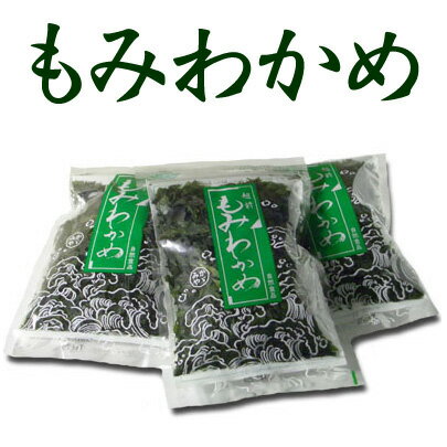もみわかめ 袋入小【あす楽対応】【楽ギフ_のし】02P17Aug12【あす楽_土曜営業】【あす楽_日曜営業】【あす楽_年中無休】