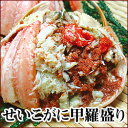 せいこがに甲羅盛り6個入【送料無料】【冷凍】【RCP】