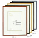 デッサン額(木製) ・【水彩額縁】・ デッサン額縁 水彩額「5767」大全紙 545x727mm