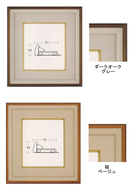 色紙額 ・色紙額縁・色紙用額縁　「4906」　F4　木製