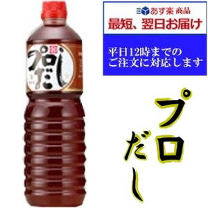 石川県鶴来にある、超有名「吉田屋プロだし」 一度使えば、間違いなくとりこです【あす楽】【あ…...:kagaya:10000272