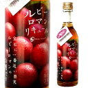 【あす楽】日本醗酵化成2017ルビーロマンリキュール 360...