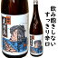 奥能登 珠洲の蔵元 宗玄酒造宗玄 見附島 1800ミリ