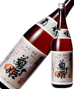菊姫　特撰純米　1800ML熱燗等に向く、しっかりとした純米酒は絶品です