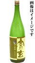 宗玄　純米山田錦ひやおろし　720m山田錦の純米ひやおろしは、超レアな酒！非常に貴重な今年の新酒です御届けは9月10日〜となります。