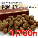 【冬のギフト】ねっとり&もっちり 沢海里芋〔ファミリー〕 5...
