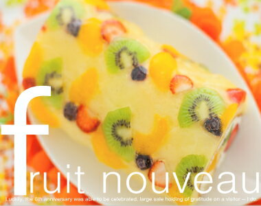 雑誌MOREに掲載♪フリュイヌーボーフルーツ盛りすぎ？！20％OFF開催中6月6日はロールケーキの日記念！