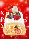 クリスマスプランタンヌーボー楽天ランキング6年連続第1位フルーツロールのクリスマス限定ロールケーキ早期割引特典25%OFF 愛と楽しさがあふれるクリスマス！